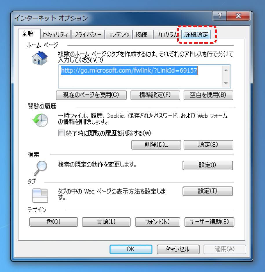 暗号化プロトコル（TLS 1.2以降）